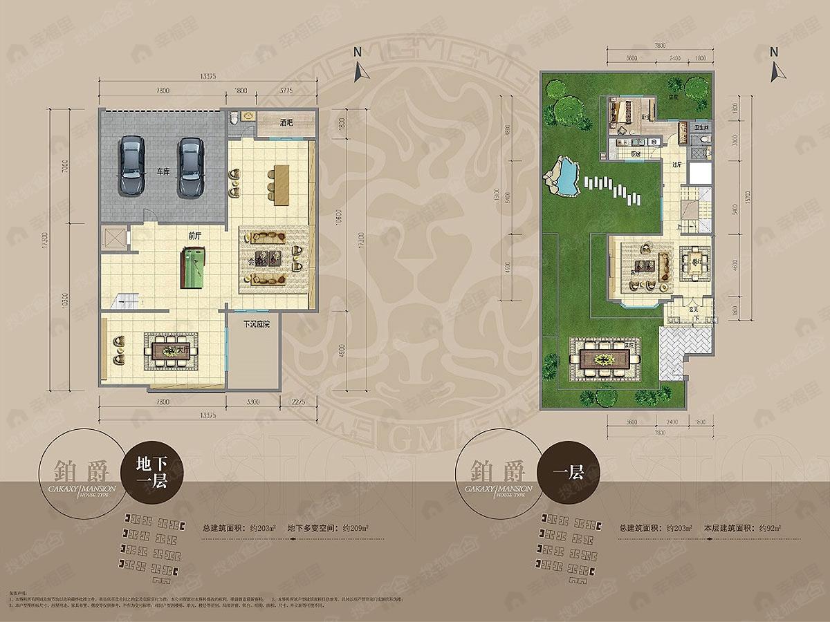 3室4厅建面203平户型图