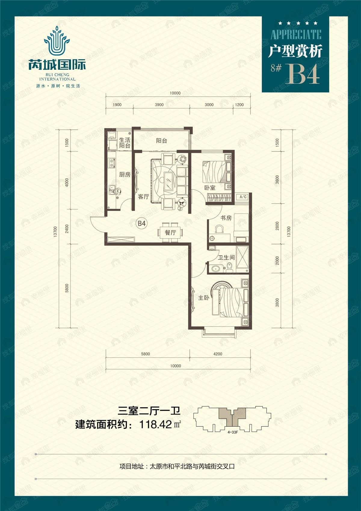 3室2厅建面118平户型图