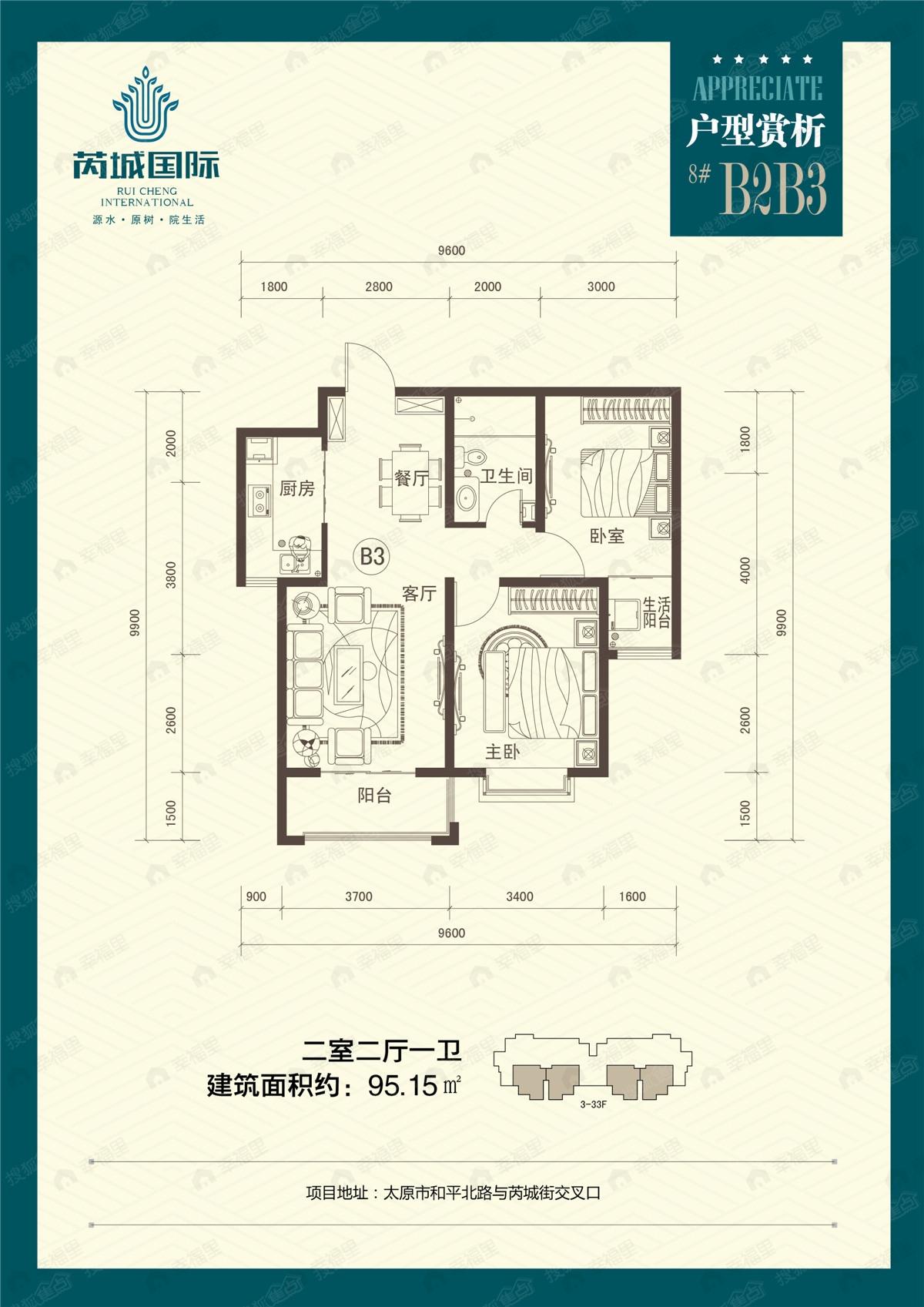 2室2厅建面95平户型图