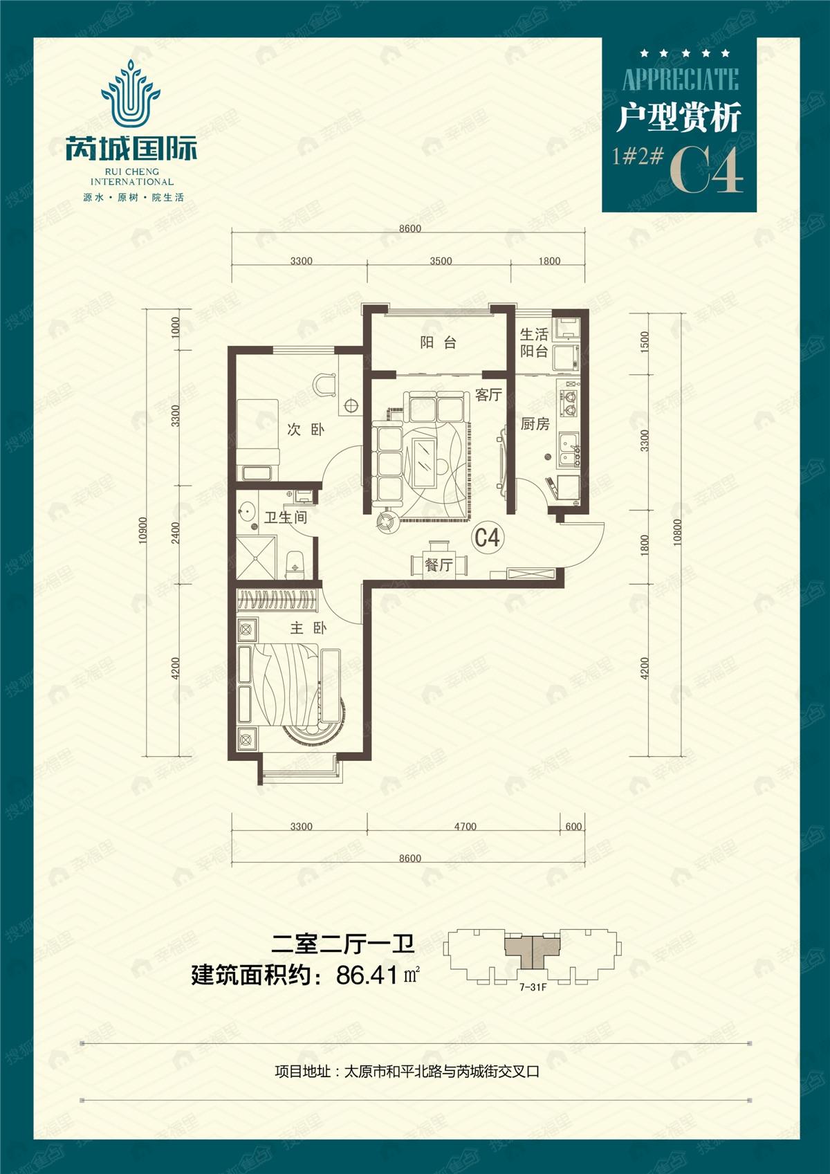 2室2厅建面86平户型图