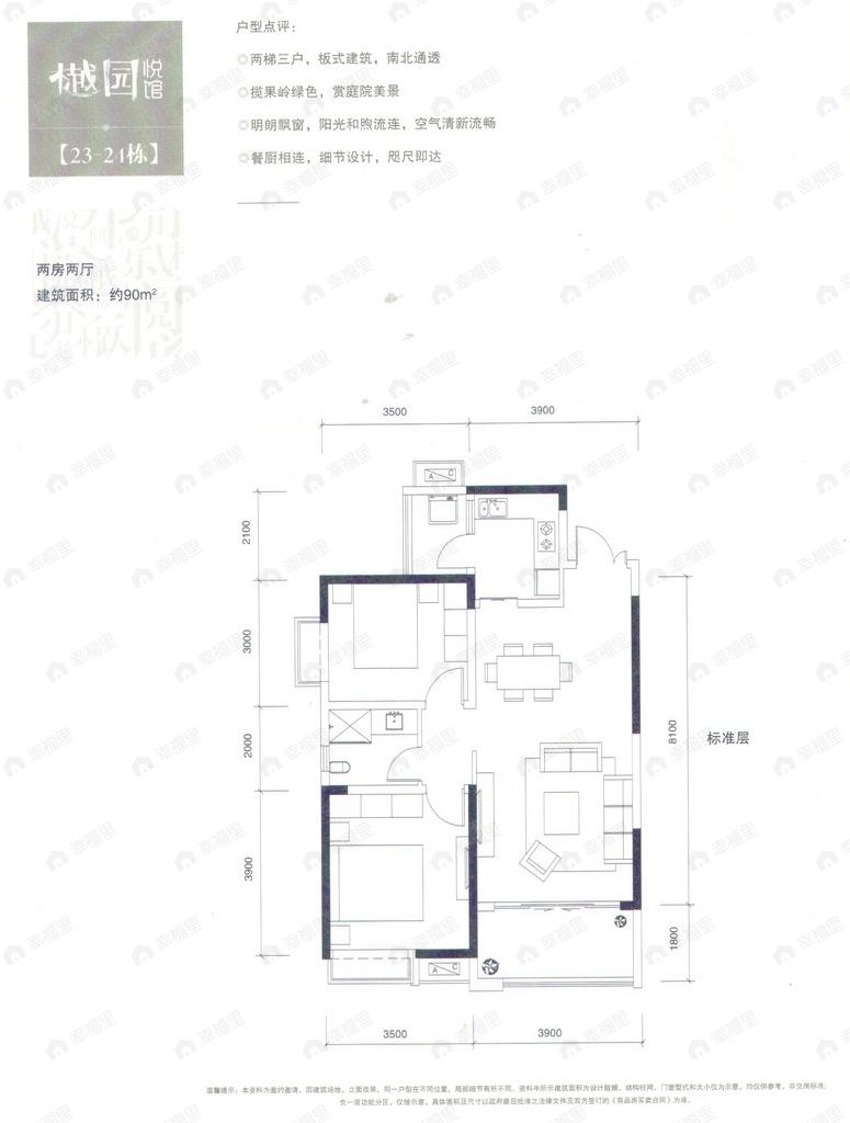 中铁阅山湖2室2厅户型图