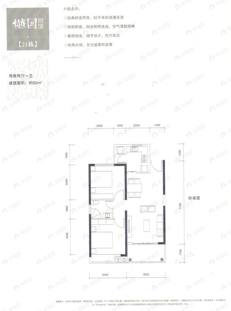 2室2厅建面82平户型图