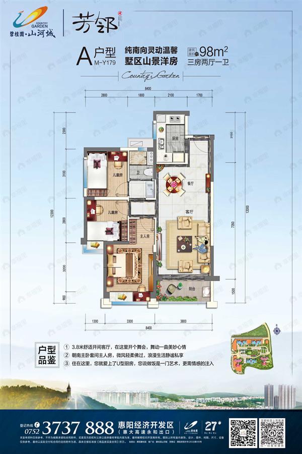 3室2厅1卫建面98平户型图