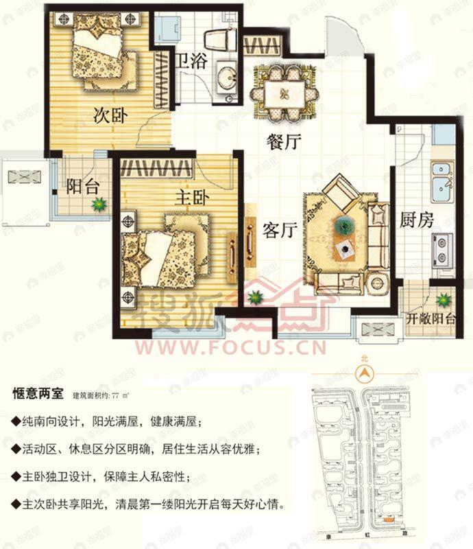 2室2厅建面77平户型图