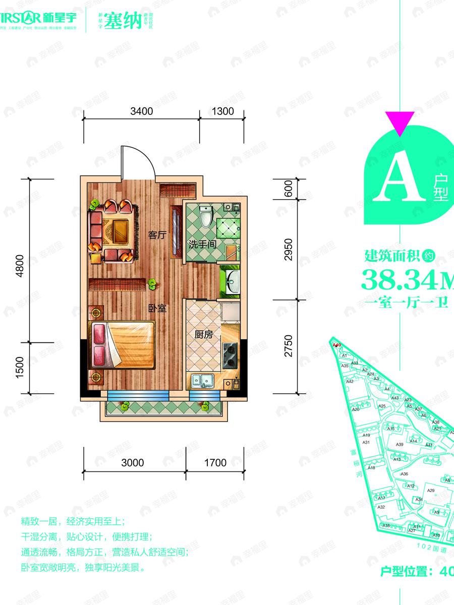 1室1厅1卫建面38平户型图