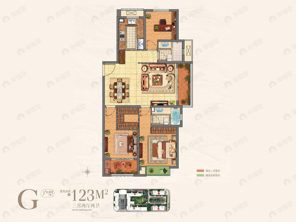 3室2厅1卫建面123平户型图