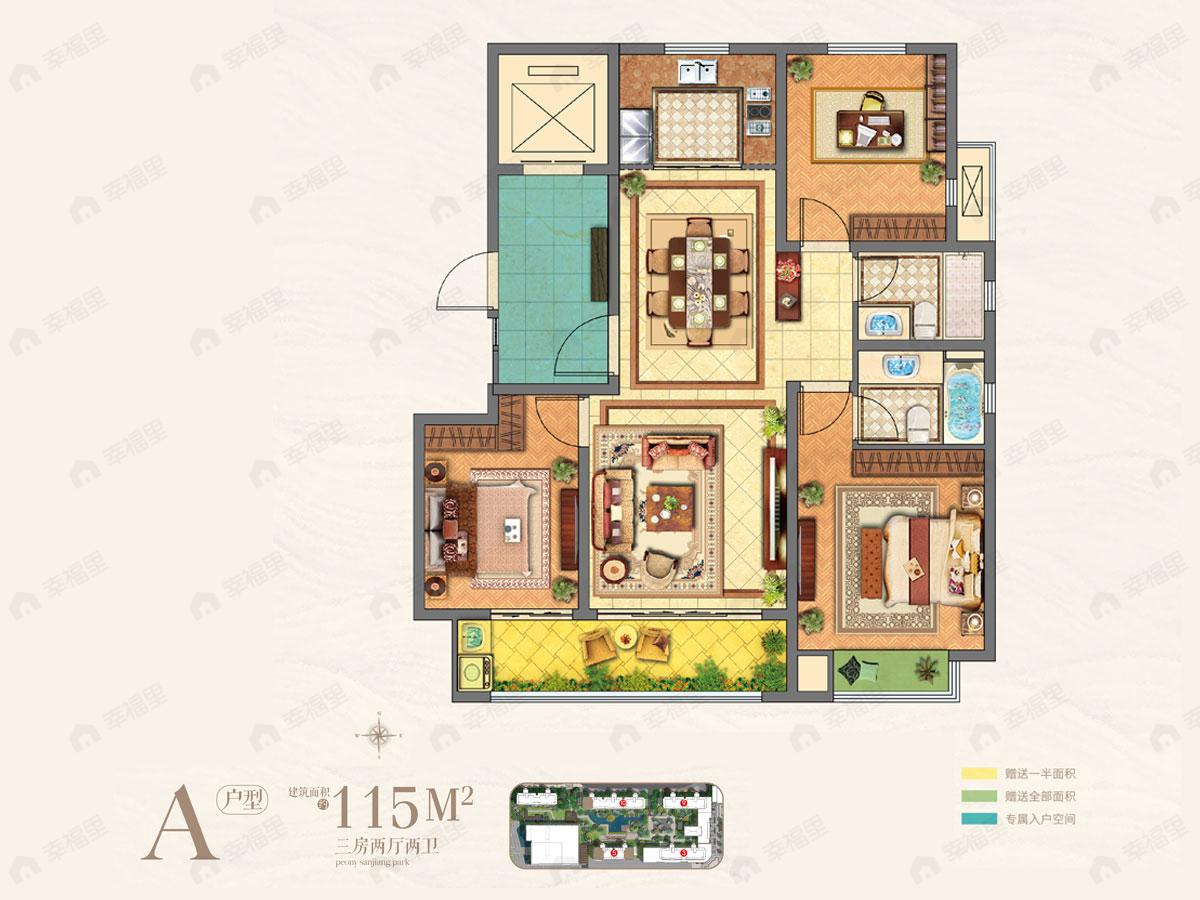 3室2厅1卫建面115平户型图
