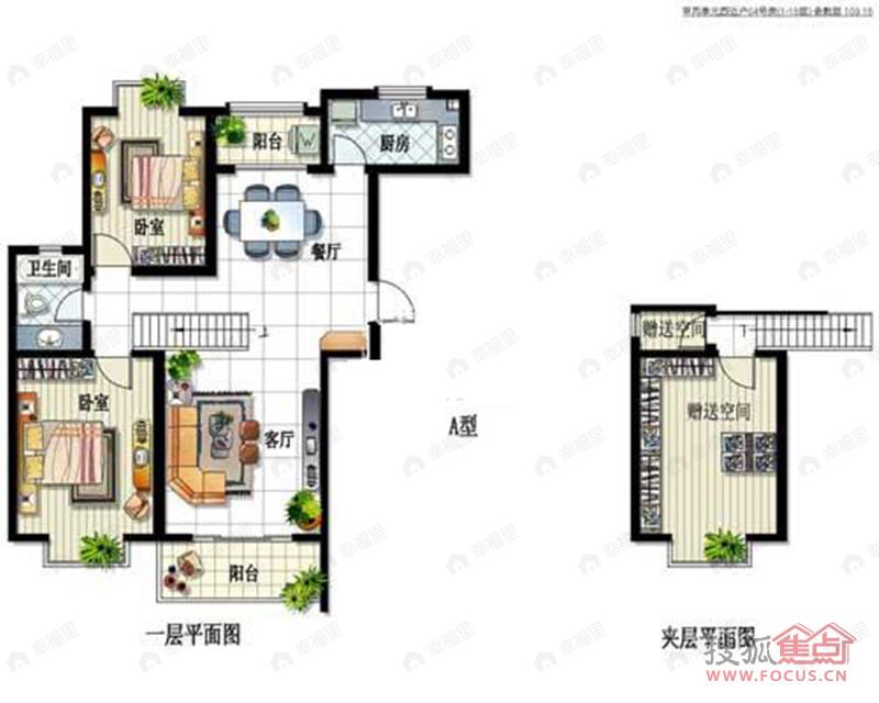 2室2厅1卫建面109平户型图