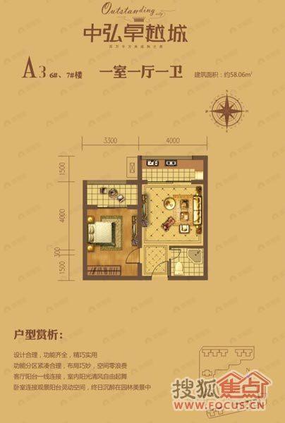 1室1厅建面58平户型图
