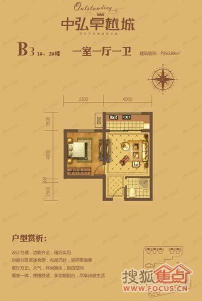 中弘卓越城1室1厅户型图