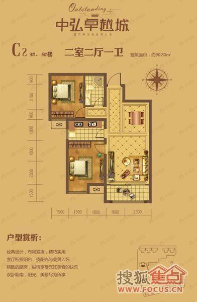 2室2厅建面90平户型图