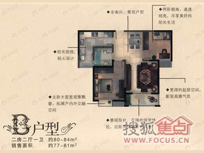 2室2厅1卫建面82平户型图