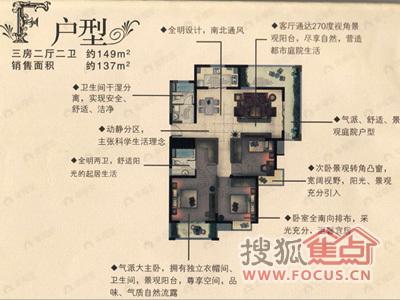 城置御水华庭3室2厅1卫户型图