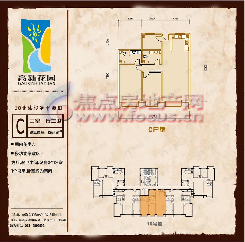 高新花园二期3室1厅户型图