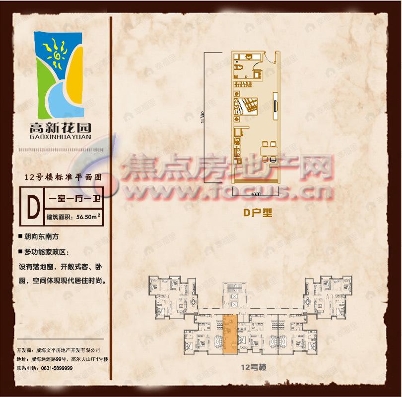 1室1厅建面56平户型图