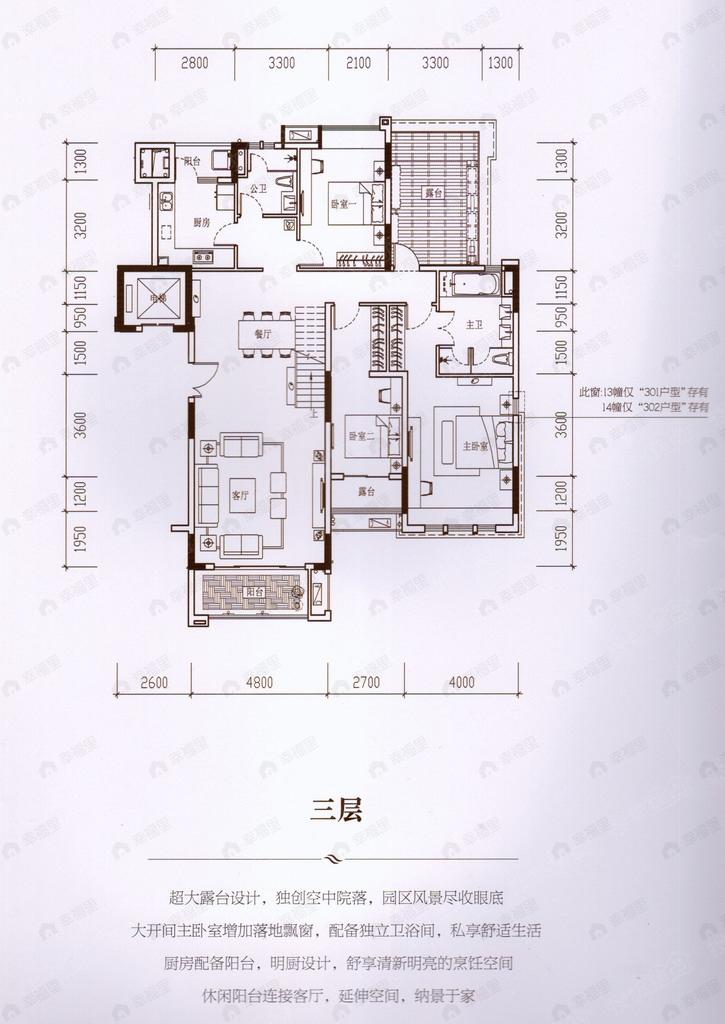 建面196平户型图