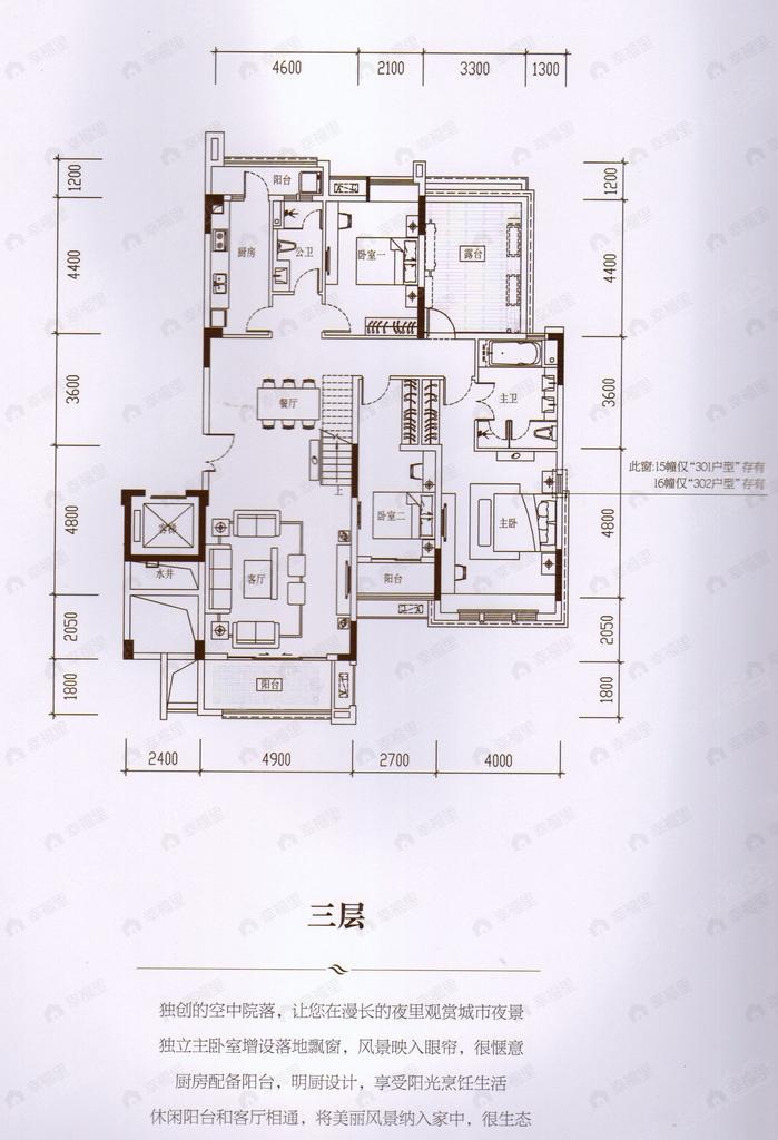 建面196平户型图