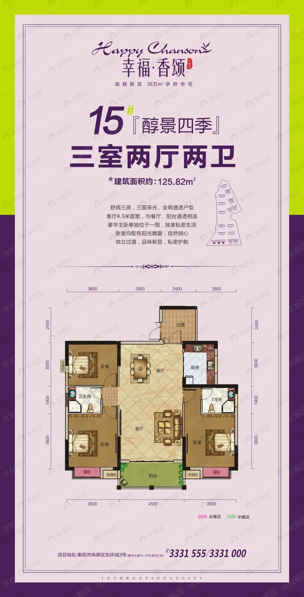 3室2厅建面125平户型图
