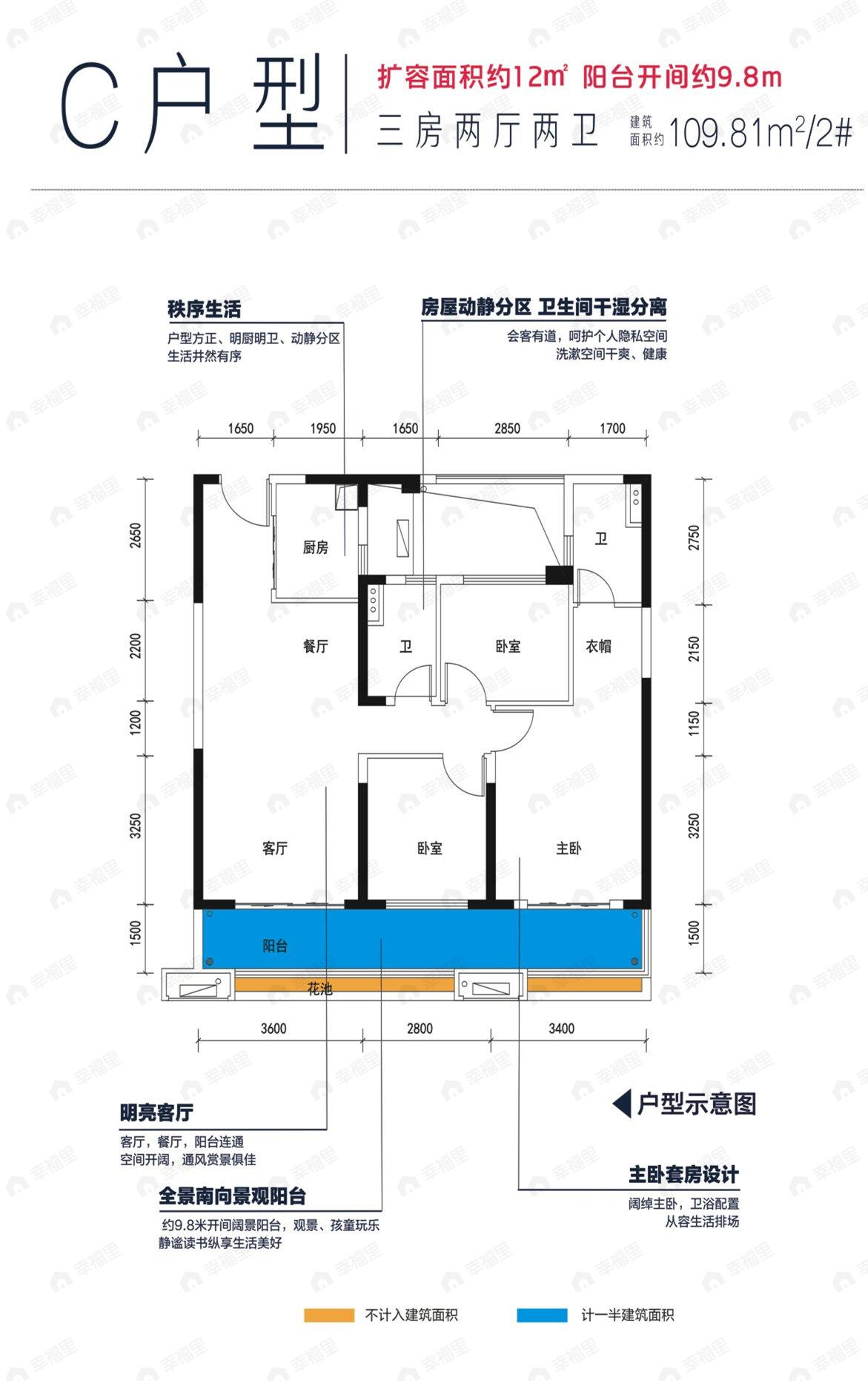 3室2厅1卫建面109平户型图