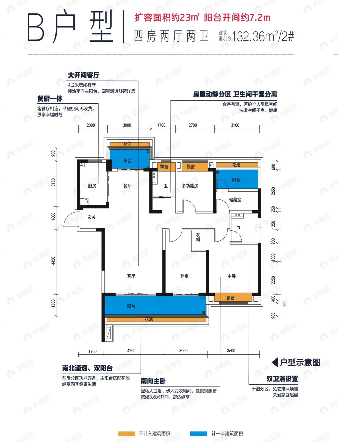 4室2厅1卫建面132平户型图