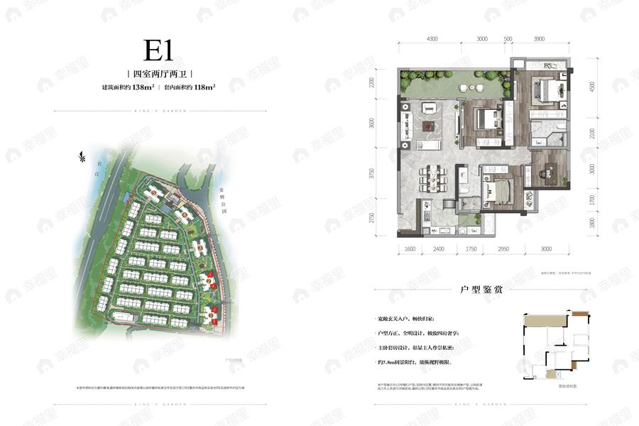 4室2厅1卫建面138平户型图