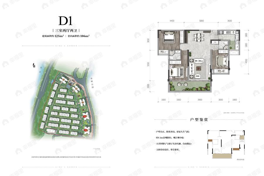 金辉长江铭著3室2厅1卫户型图