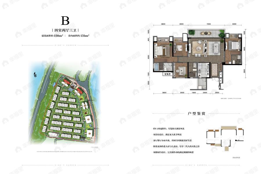 4室2厅1卫建面158平户型图