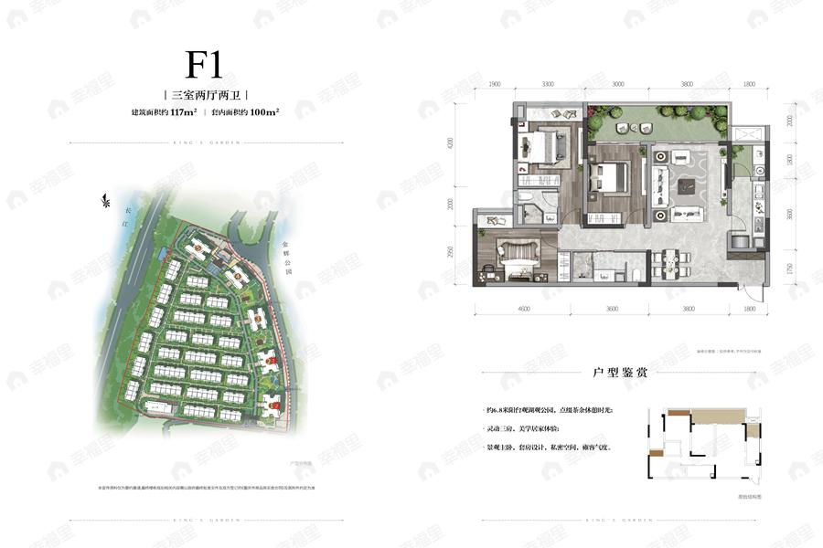 金辉长江铭著3室2厅1卫户型图