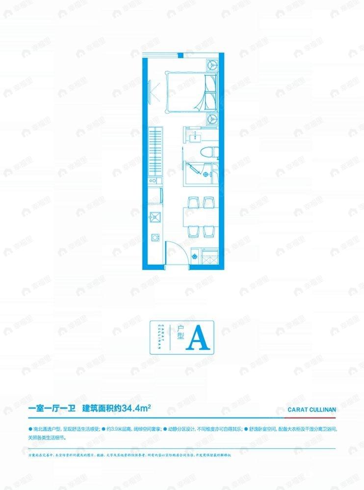 1室1厅建面34平户型图