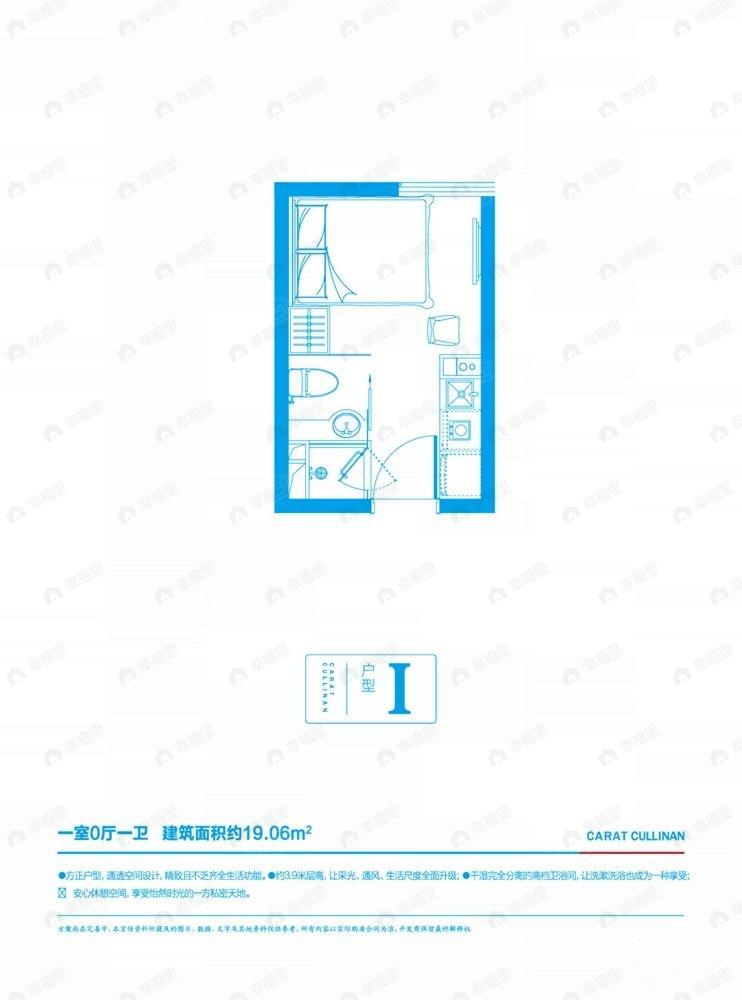 恒祺克拉天玺1室户型图