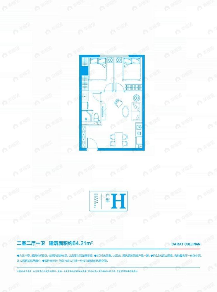 2室2厅建面64平户型图