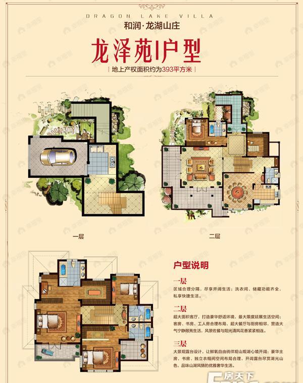 5室3厅1卫建面393平户型图