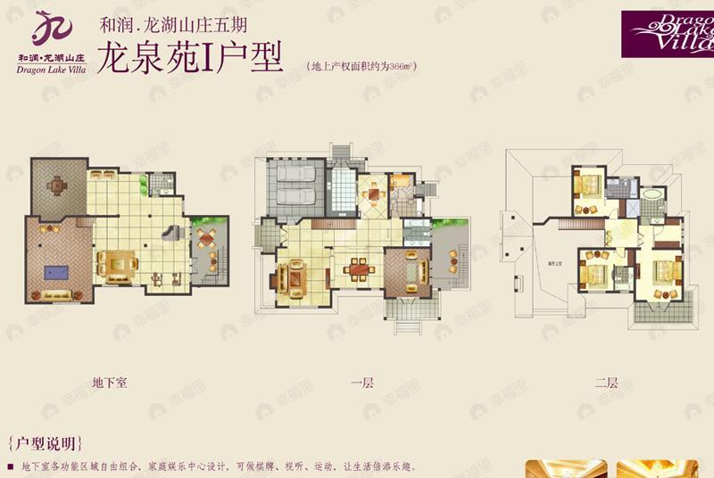 6室5厅1卫建面366平户型图