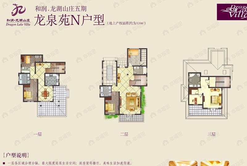 6室4厅1卫建面326平户型图