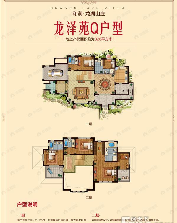 6室2厅1卫建面326平户型图