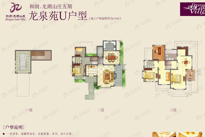 4室5厅1卫建面339平户型图