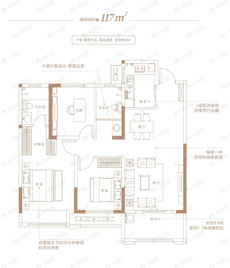 3室2厅1卫建面117平户型图