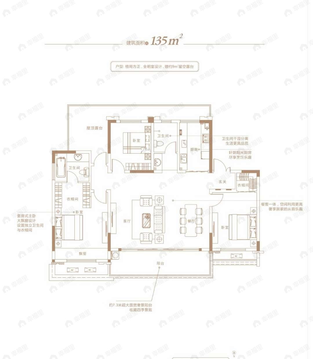 金科天籁城3室2厅1卫户型图