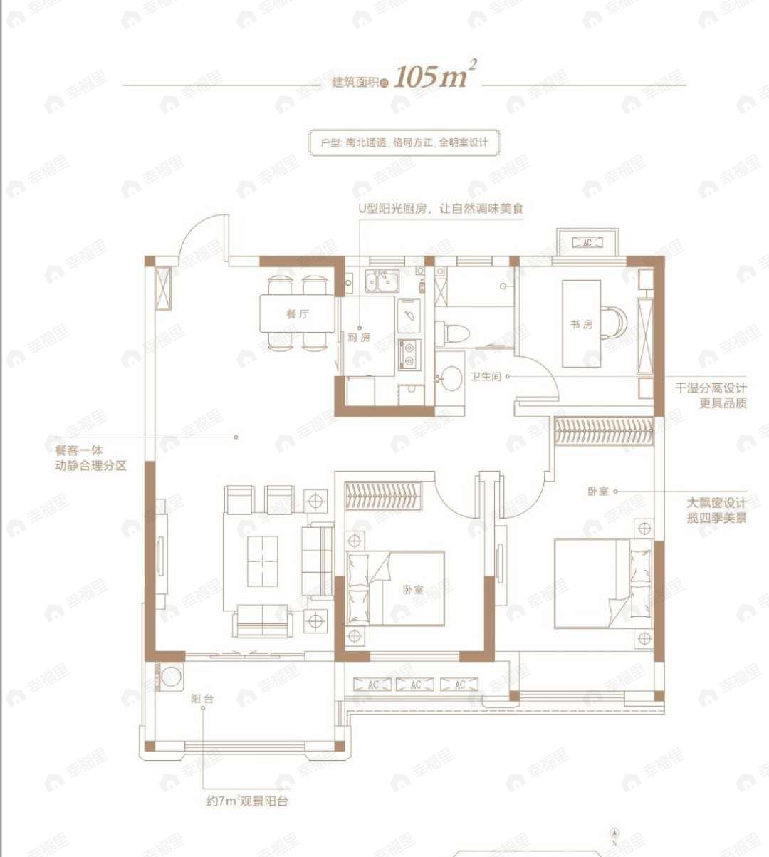 3室2厅1卫建面105平户型图