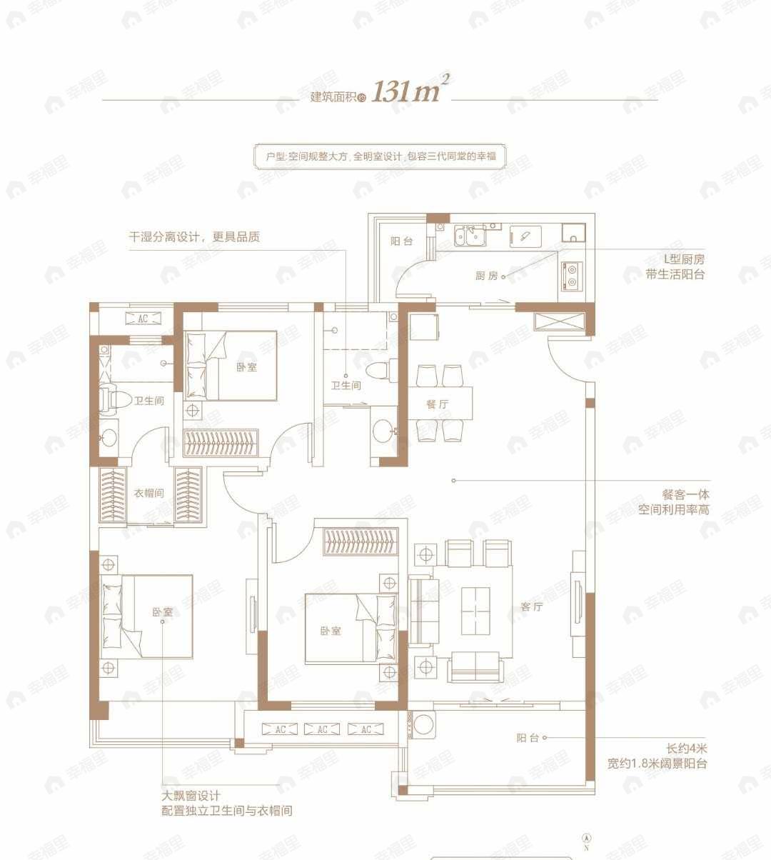 金科天籁城3室2厅1卫户型图
