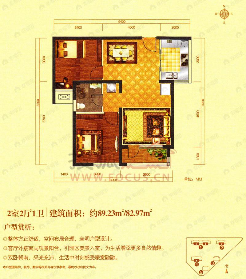 国龙绿城怡园2室2厅户型图