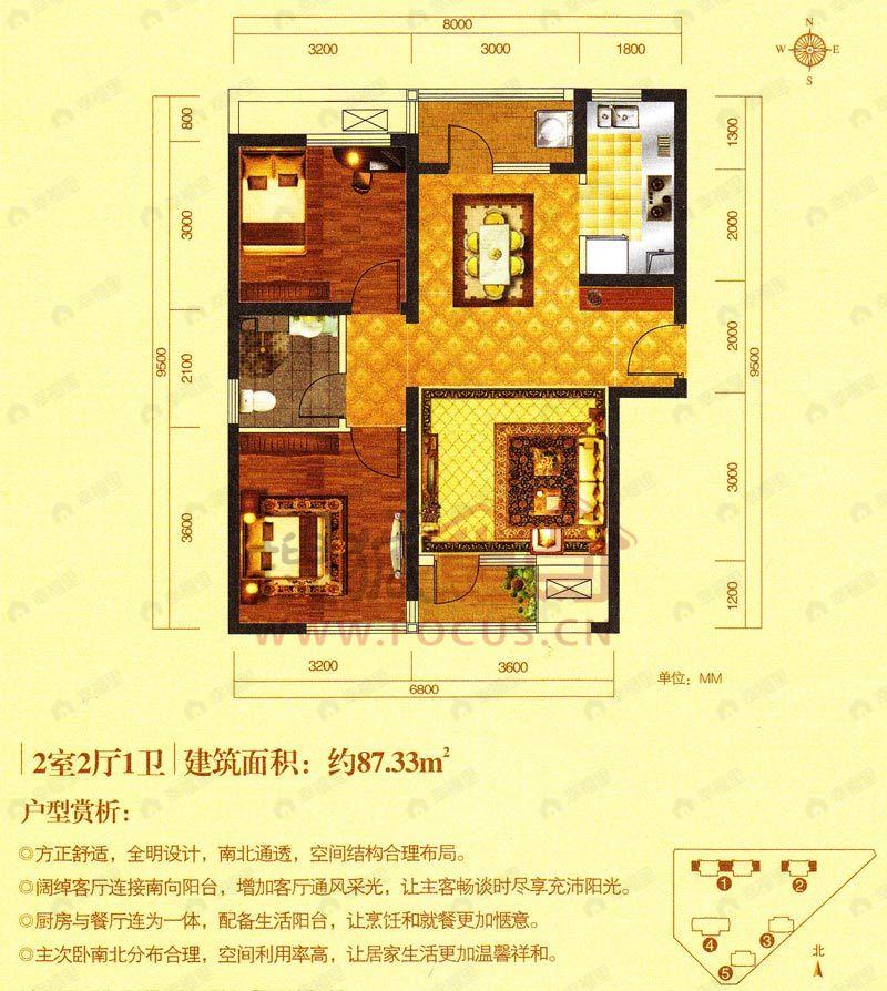 国龙绿城怡园2室2厅户型图