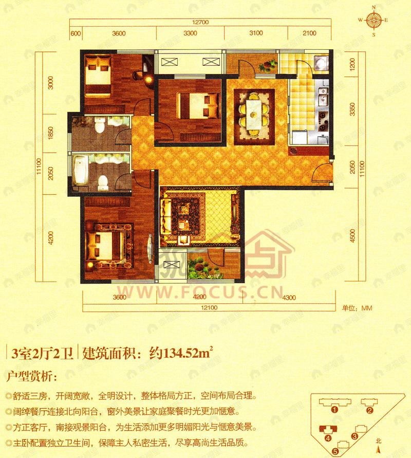 3室2厅建面134平户型图