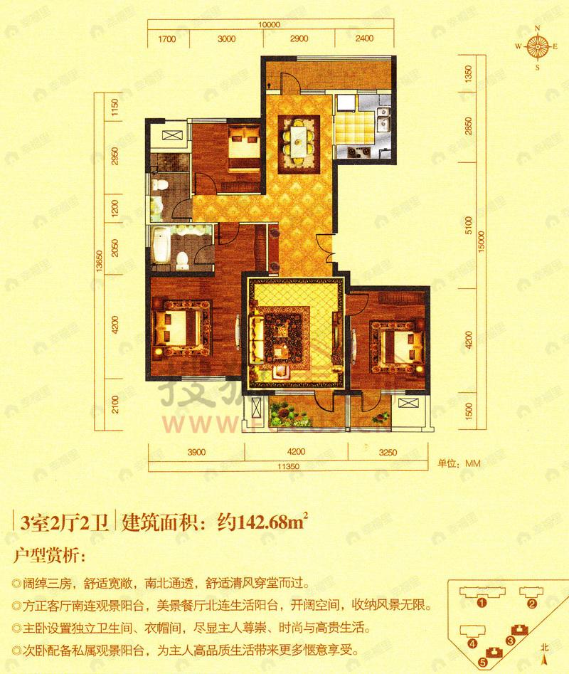 3室2厅建面142平户型图