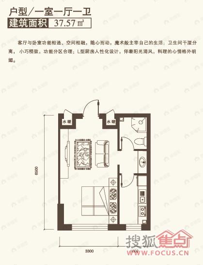 水晶蓝湾1室1厅户型图