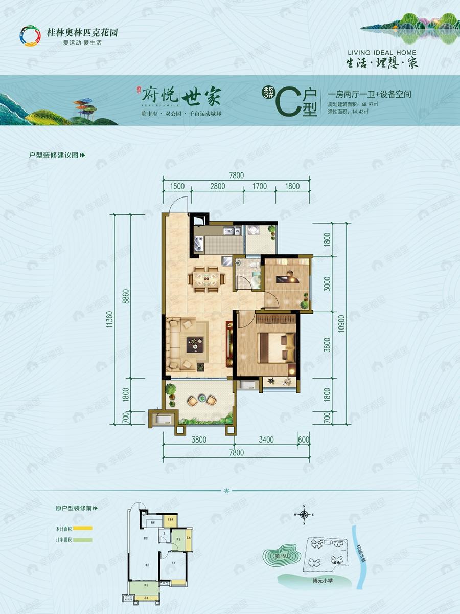 1室2厅1卫建面68平户型图