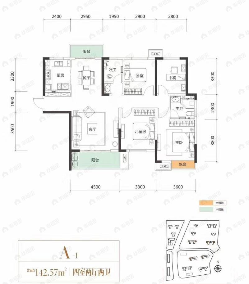 4室2厅1卫建面142平户型图