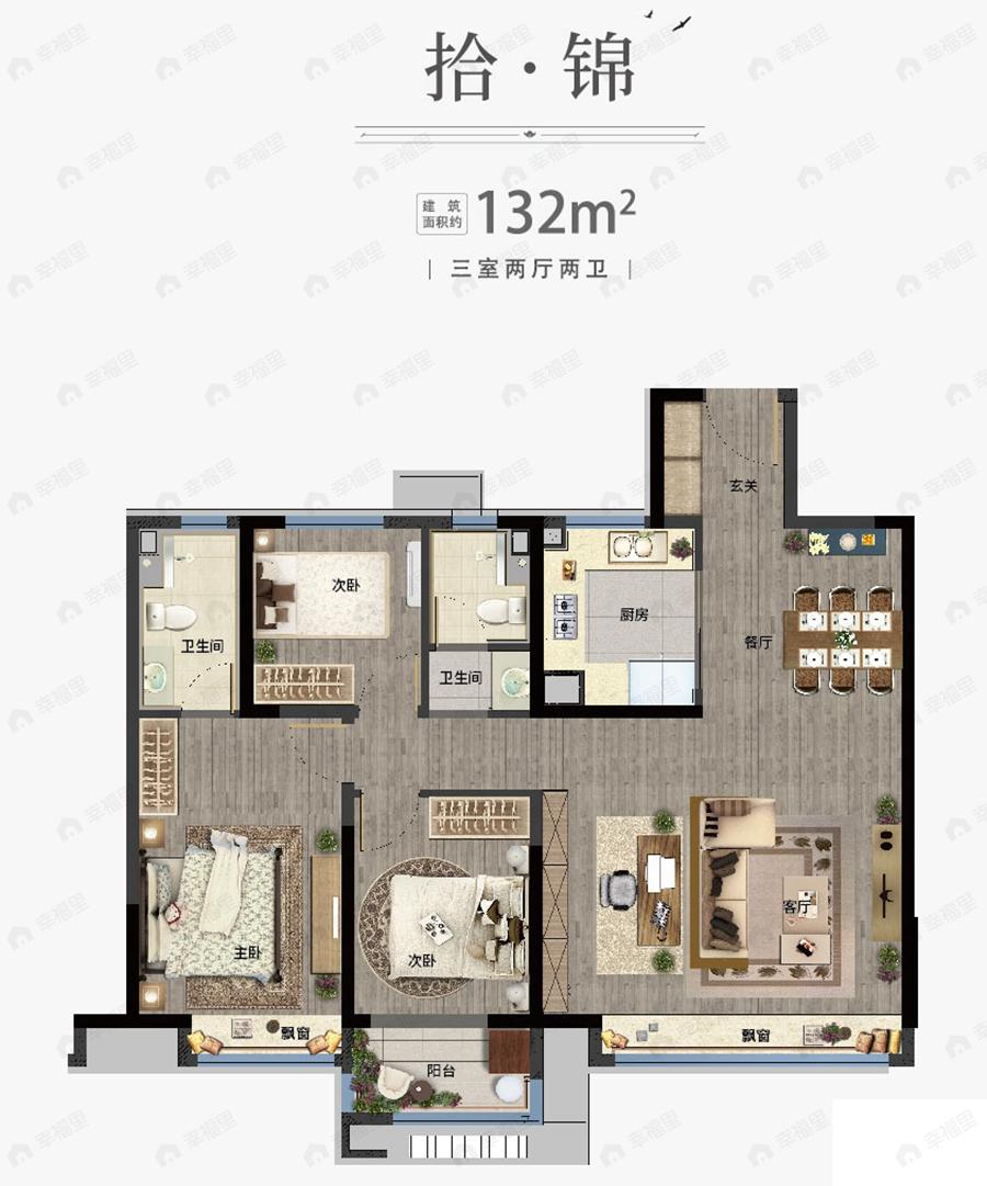 3室2厅1卫建面132平户型图