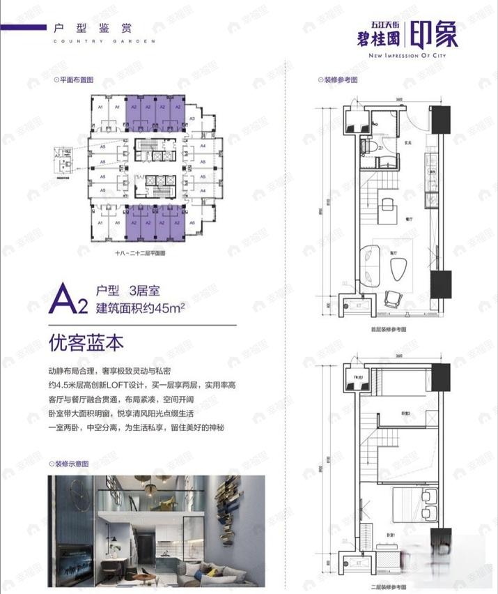 2室2厅1卫建面45平户型图