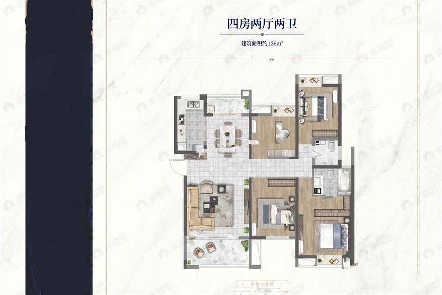 4室2厅2卫建面136平户型图